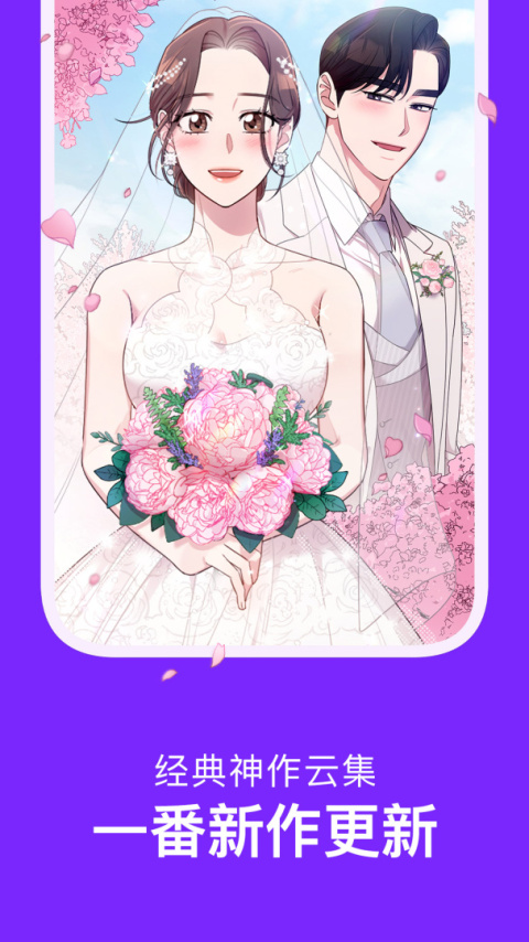 咚漫漫画免费阅读版