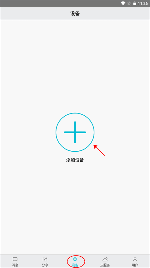 汉邦高科彩虹云app官方版