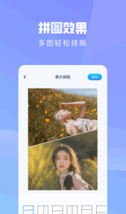 ps手机修图神器