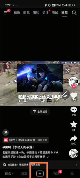 抖音大字版