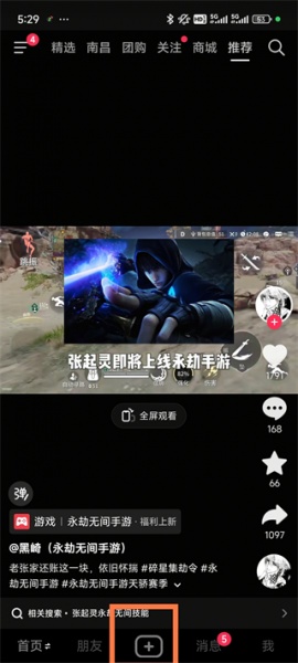 抖音大字版