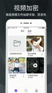 隐私相册app
