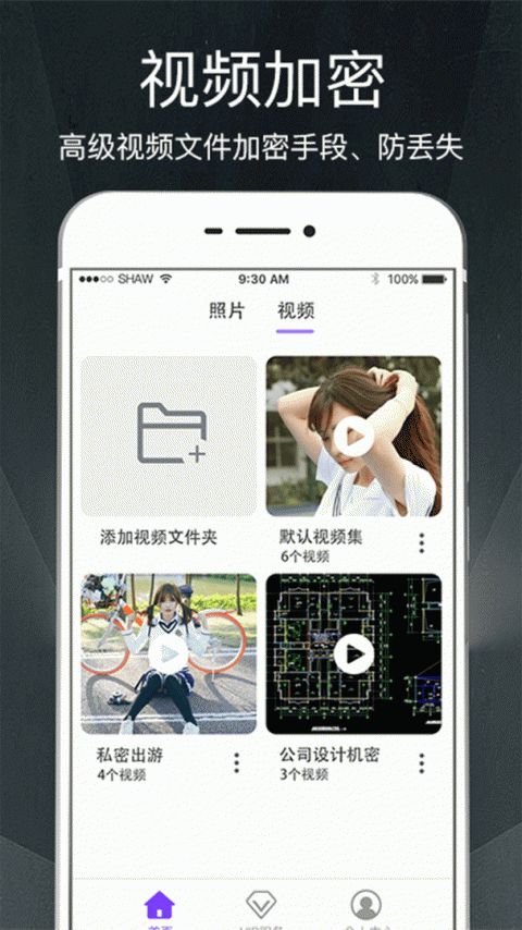 隐私相册app