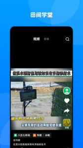 数字北大荒最新版