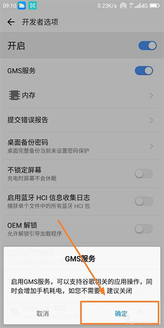 Google Play services最新版