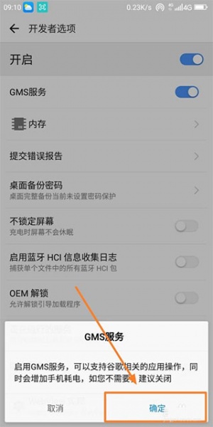 Google Play services最新版