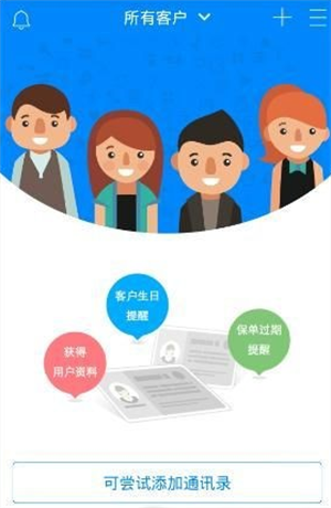 中国人寿保险师最新版