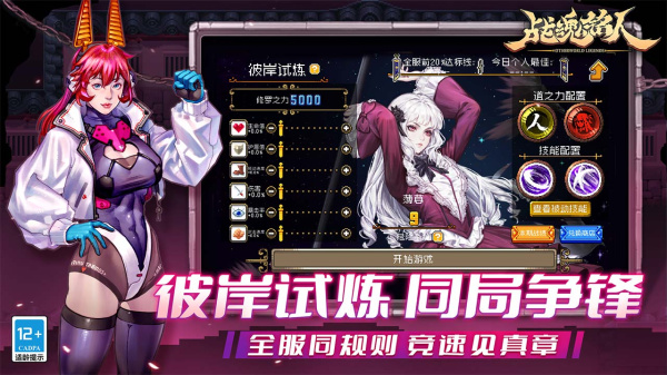 战魂铭人bilibili版