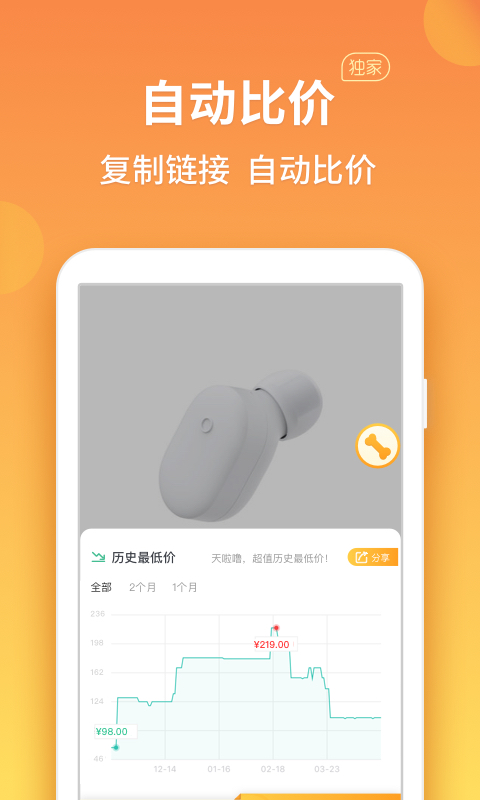 比价狗app