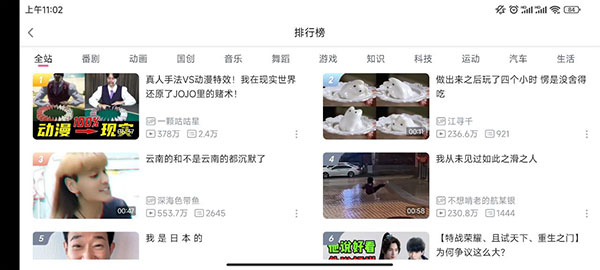 哔哩哔哩HD官方版