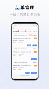 联友车管最新版