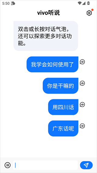vivo听说最新版