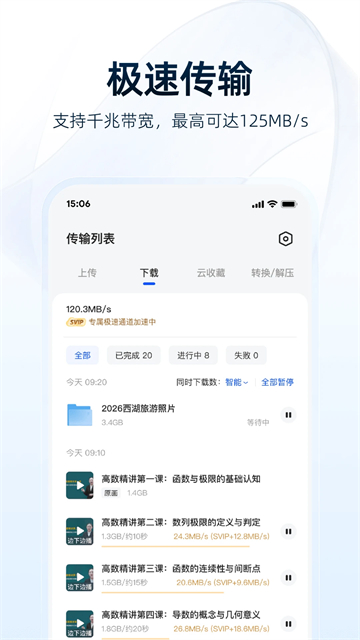 夸克网盘app