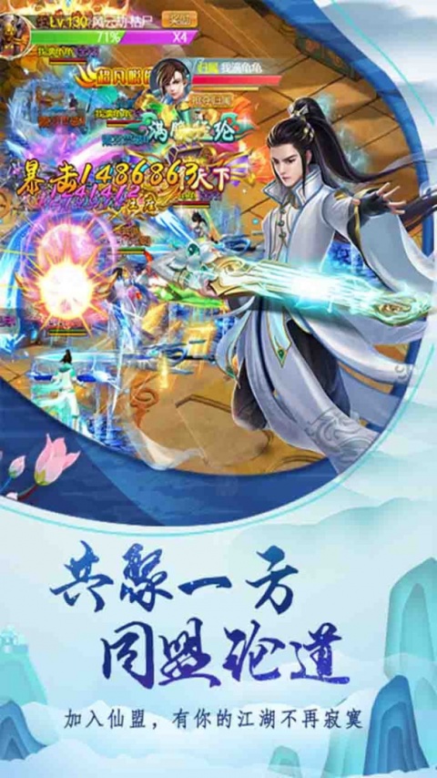 天封城仙侠手游