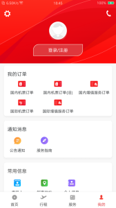 首都航空app