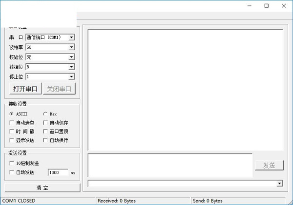 蓝牙串口调试助手