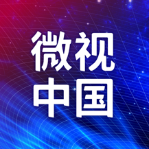 微视中国最新版app下载