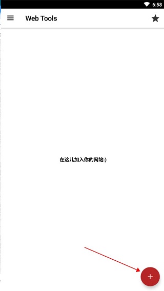 Web Tools手机版