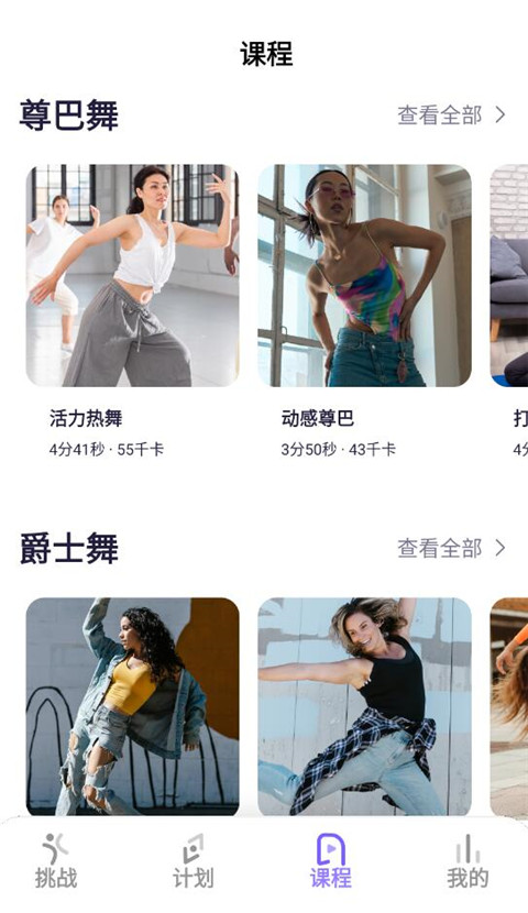 律动鼓点舞最新版