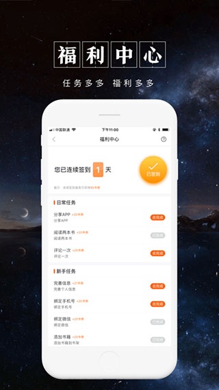 被窝读书app