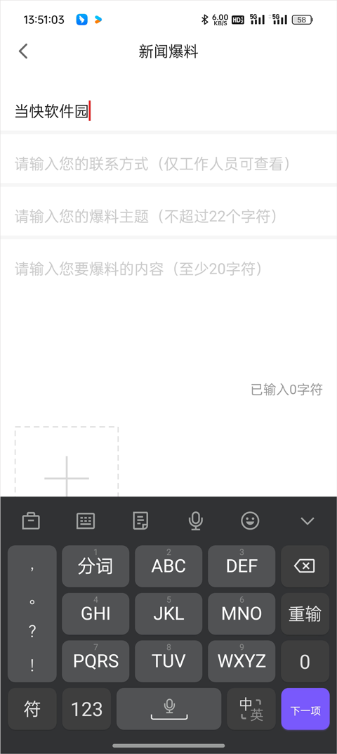 龙头新闻app