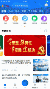 宝鸡一点通官方版