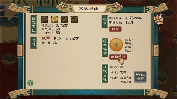 大周列国志bilibili版