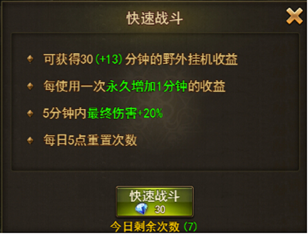 大天使之剑H5小米版