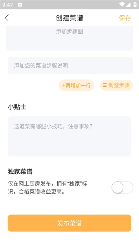 网上厨房app