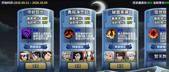 境界死神激斗满v无限魂玉版