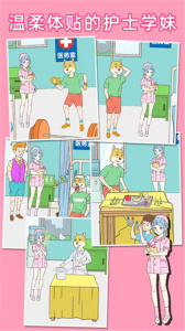 我怀疑学妹喜欢我手游