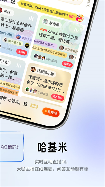 阿基米德FM收音机