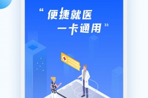 健康南充app