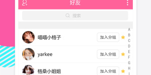 只要能约出来就能的手机软件合集