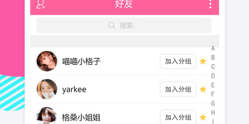 只要能约出来就能的手机软件合集