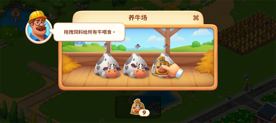 梦想小镇免费版