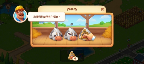 梦想小镇免费版