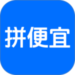 拼便宜官方版