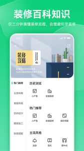 土巴兔极速版app