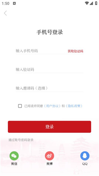 温州新闻app