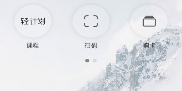 胖子变瘦手机软件合集