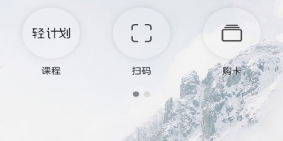 胖子变瘦手机软件合集