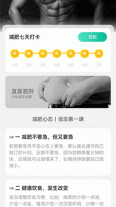 微光计步最新版