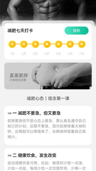 微光计步最新版