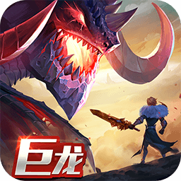 剑与家园果盘版本