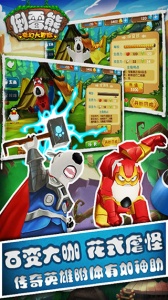 倒霉熊奇幻大冒险手游