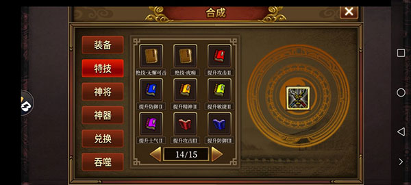 同人圣三国蜀汉传九游渠道服
