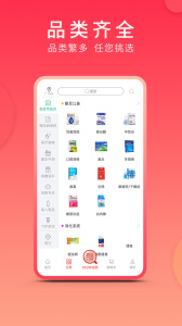 集药方舟药房app