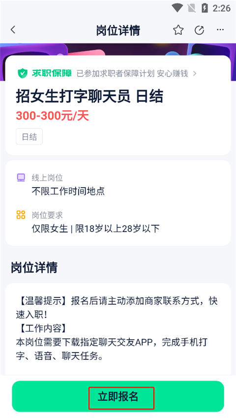 青团社兼职app