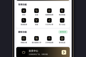 MP3剪辑器手机版
